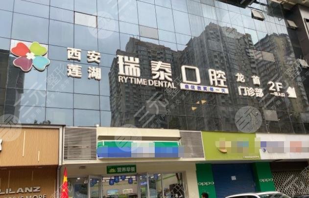 西安口腔医院哪家好?从资质、科室到服务的一次实用梳理