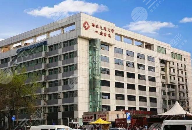 西安口腔医院排名